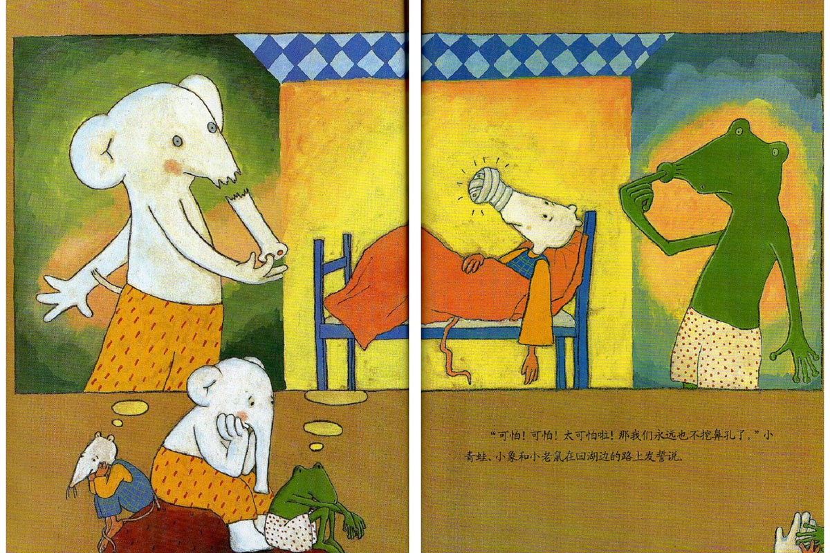 挖鼻孔真好玩 (09),绘本,绘本故事,绘本阅读,故事书,童书,图画书,课外阅读